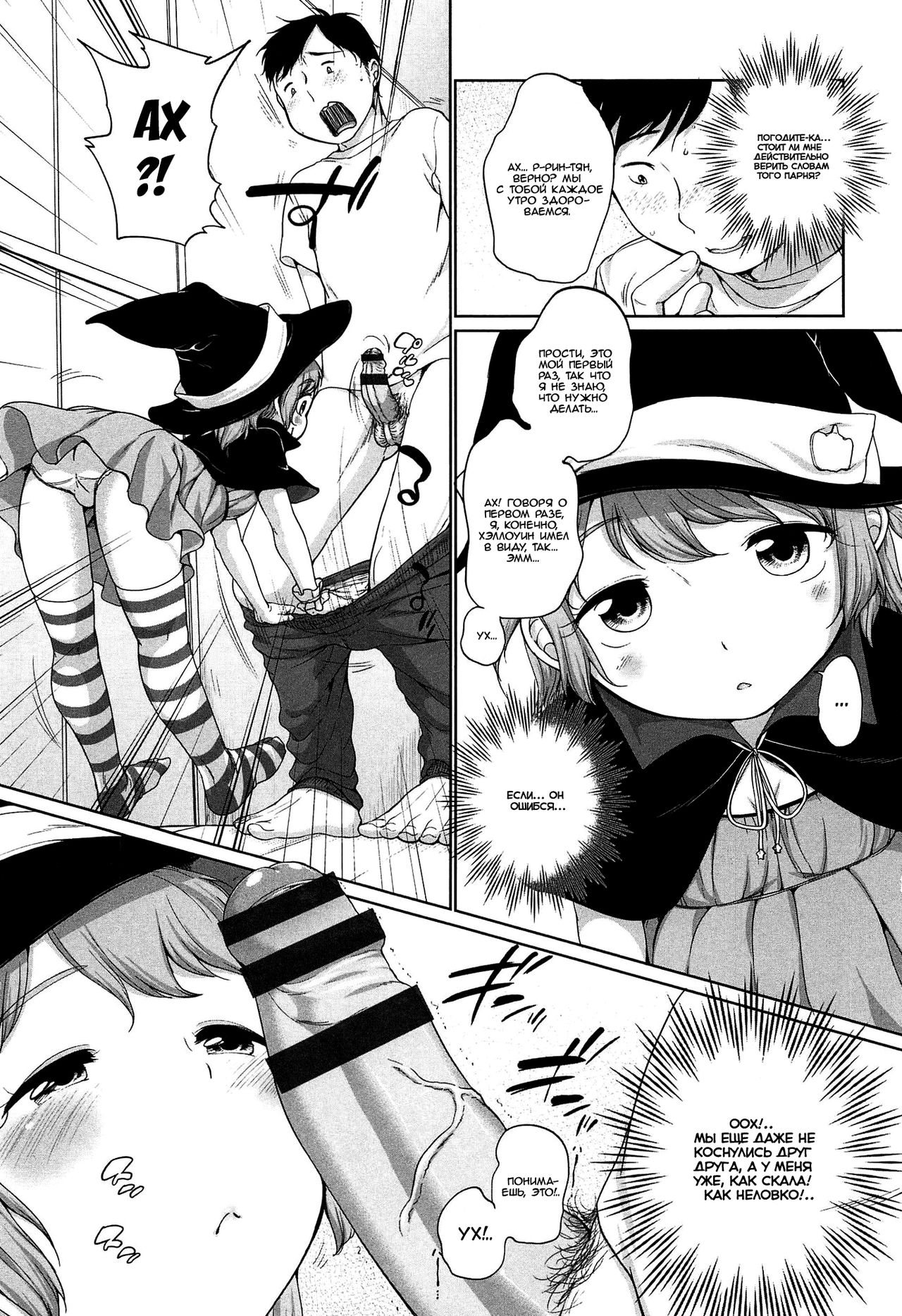 Happy Halloween | Счастливого Хэллоуина page 7 full