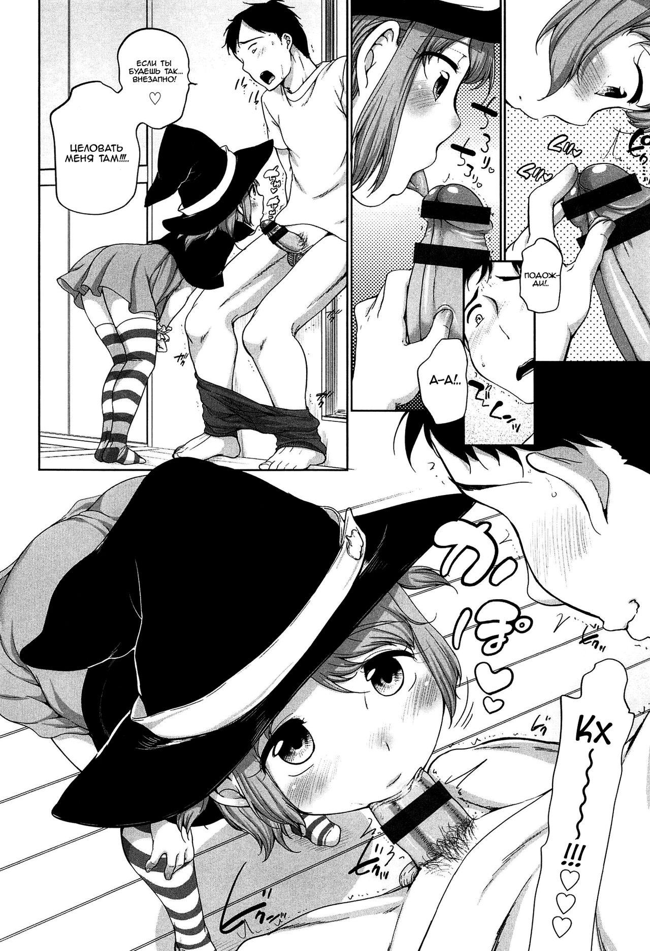 Happy Halloween | Счастливого Хэллоуина page 8 full