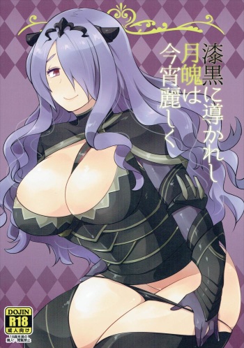 Shikkoku ni Michibikareshi Geppaku wa Koyoi Uruwashiku cover