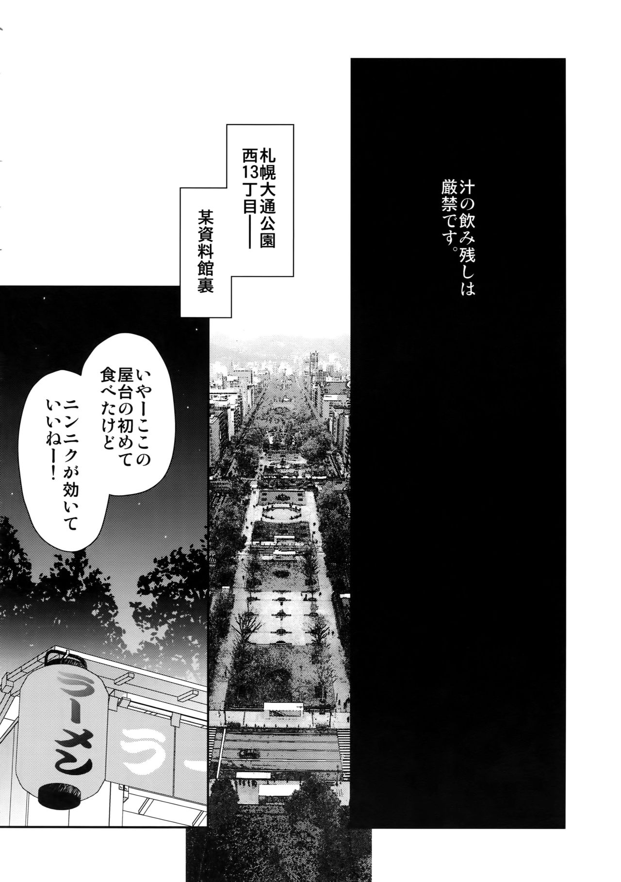 Shiru no Nominokoshi wa Genkin desu. page 3 full