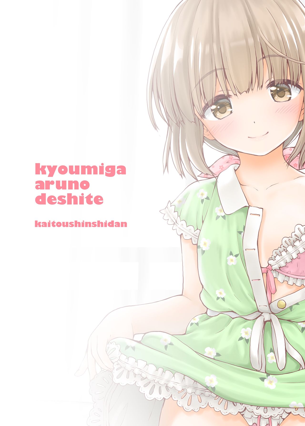 Kyoumi ga Aru no deshite | 흥미가 있어요 page 2 full