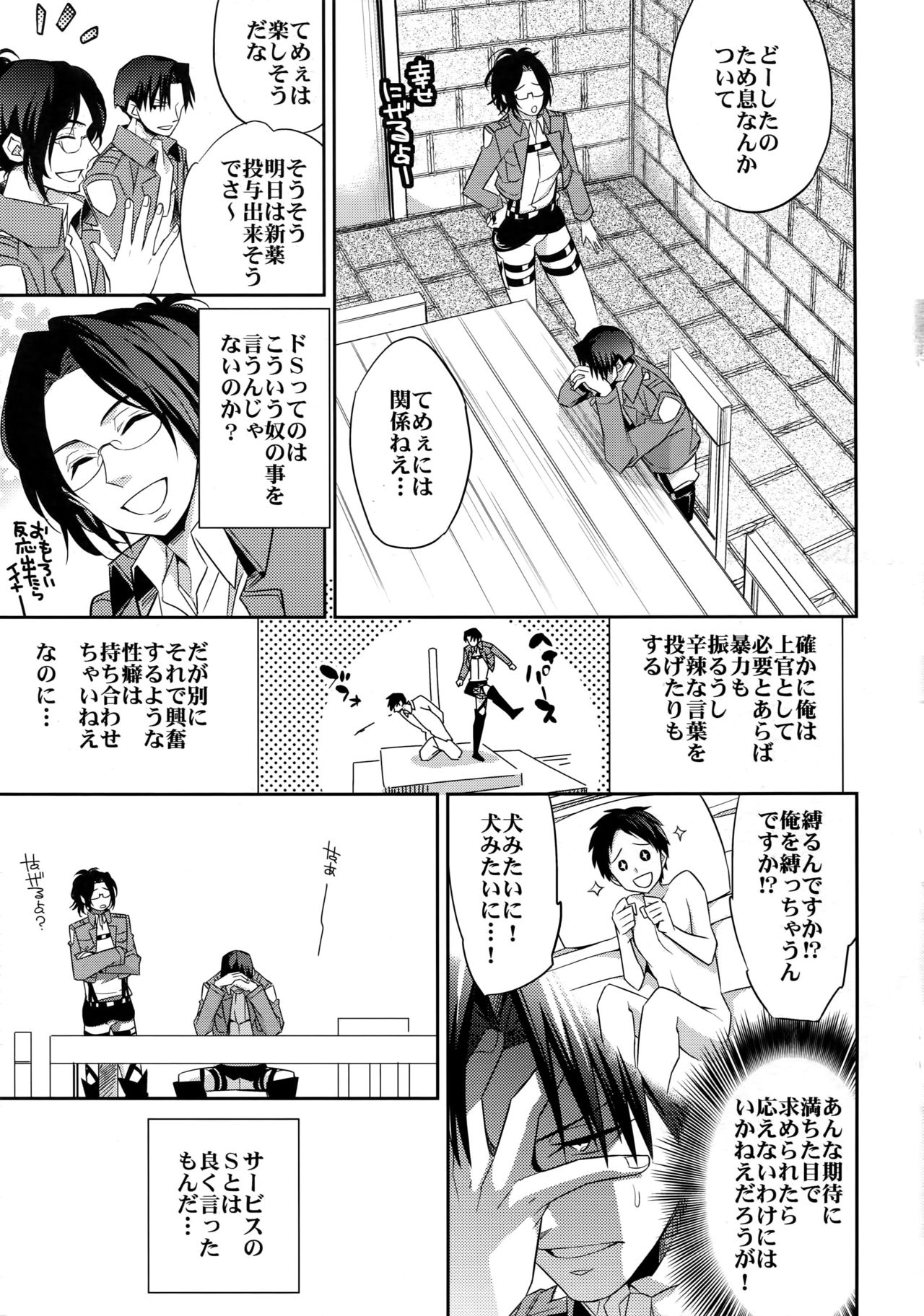 Jinrui Saikyou no S page 8 full