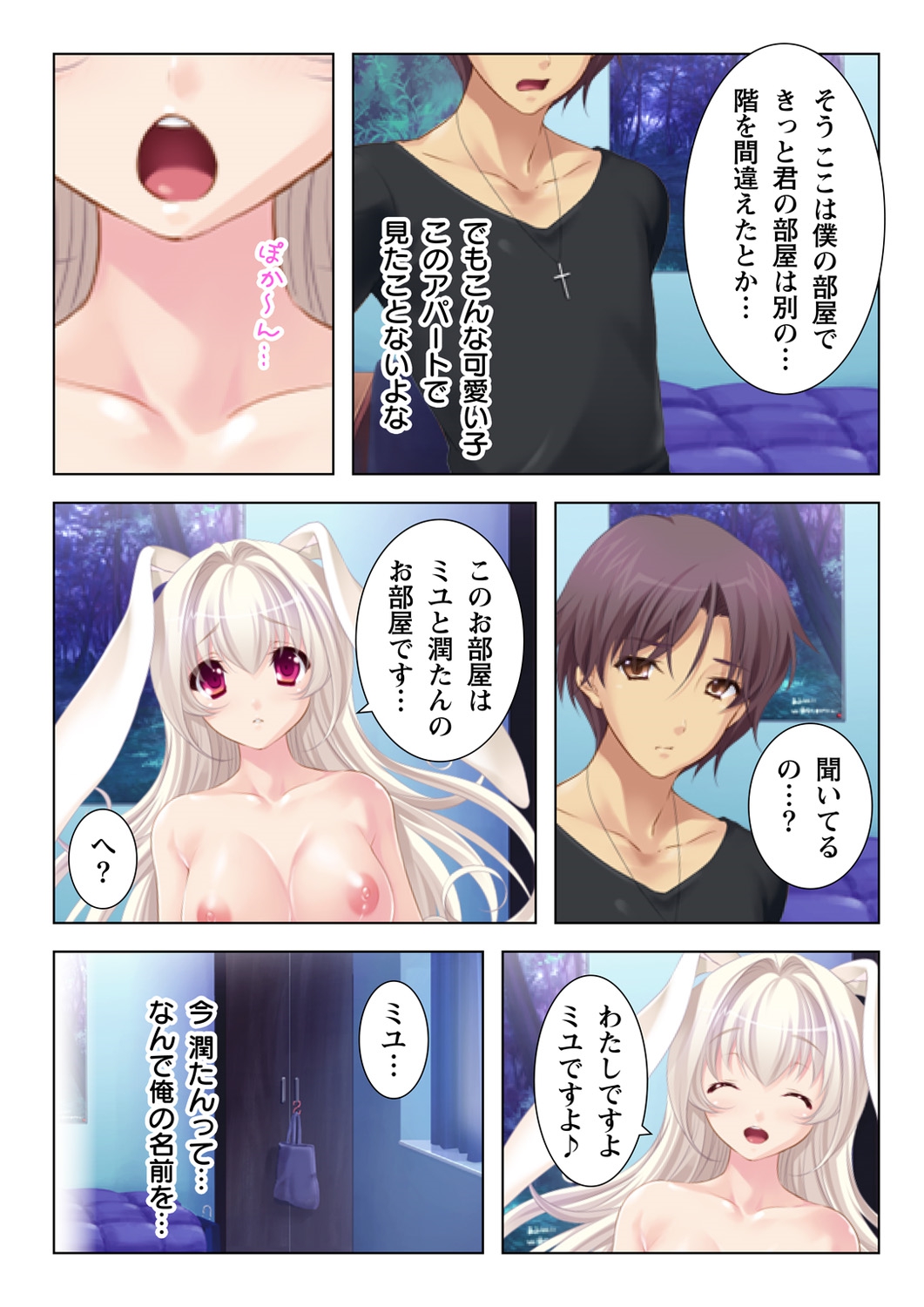 Ubu na Musume ni Yokujou Shite Shimatta Boku to Kozukuri o Onedari Suru Kanojo page 7 full