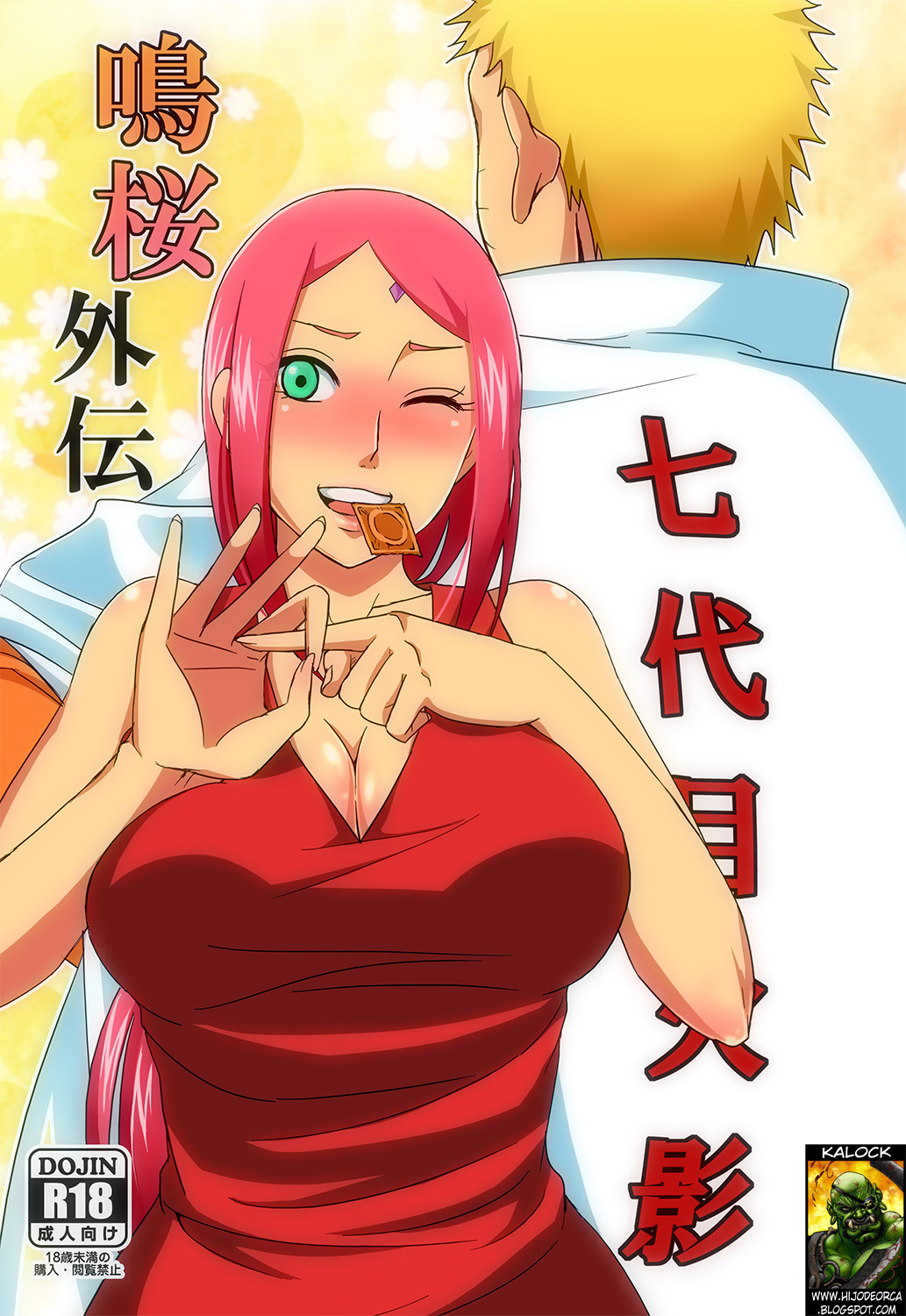 NaruSaku Gaiden page 1 full
