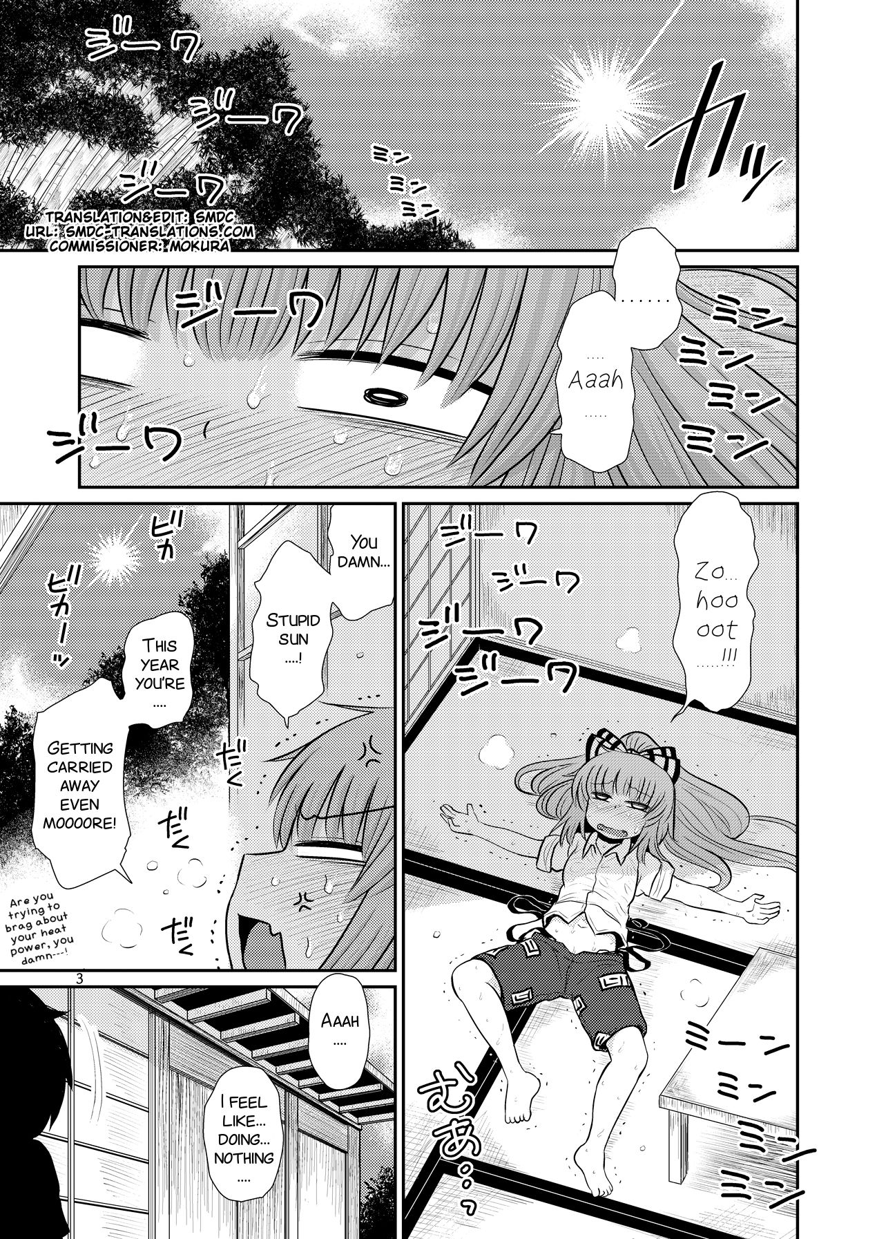 Suru dake Juuni. page 3 full