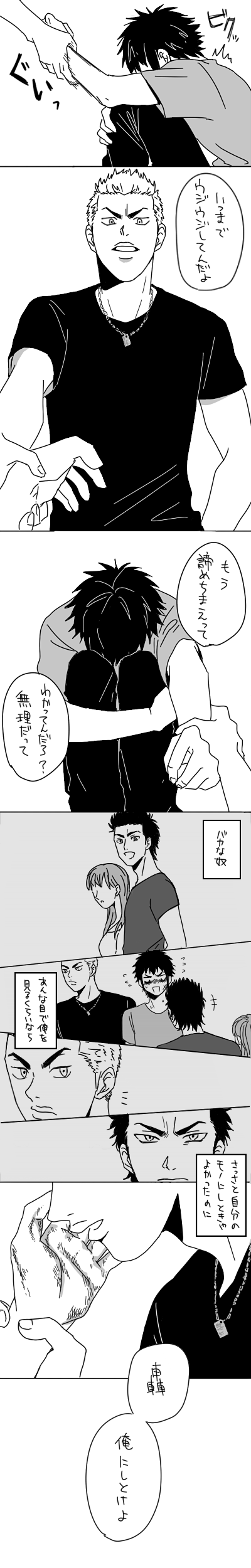 Artist - ヨシミチ page 10 full
