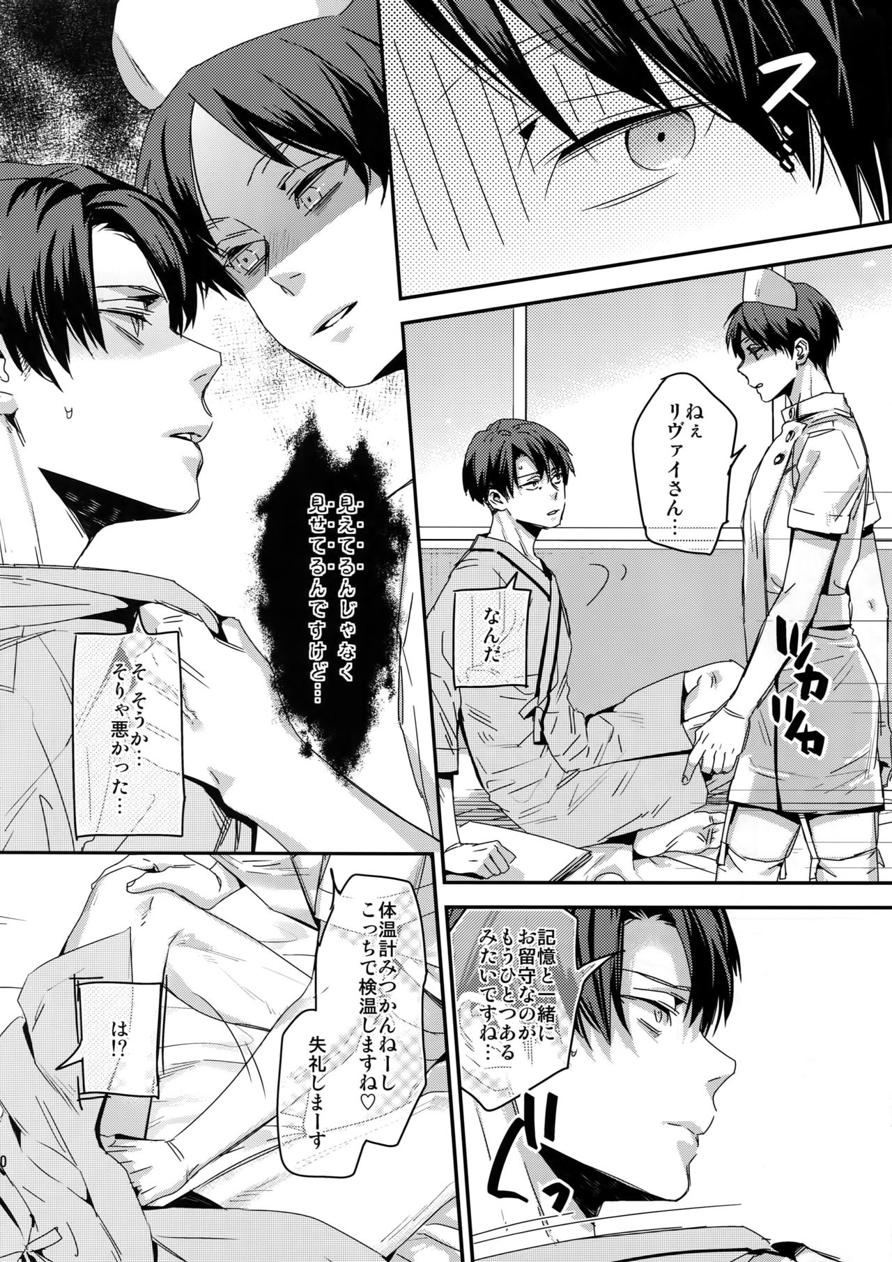 Koi no Yamai wa Oisha-sama demo Kusatsu no Yudemo page 9 full