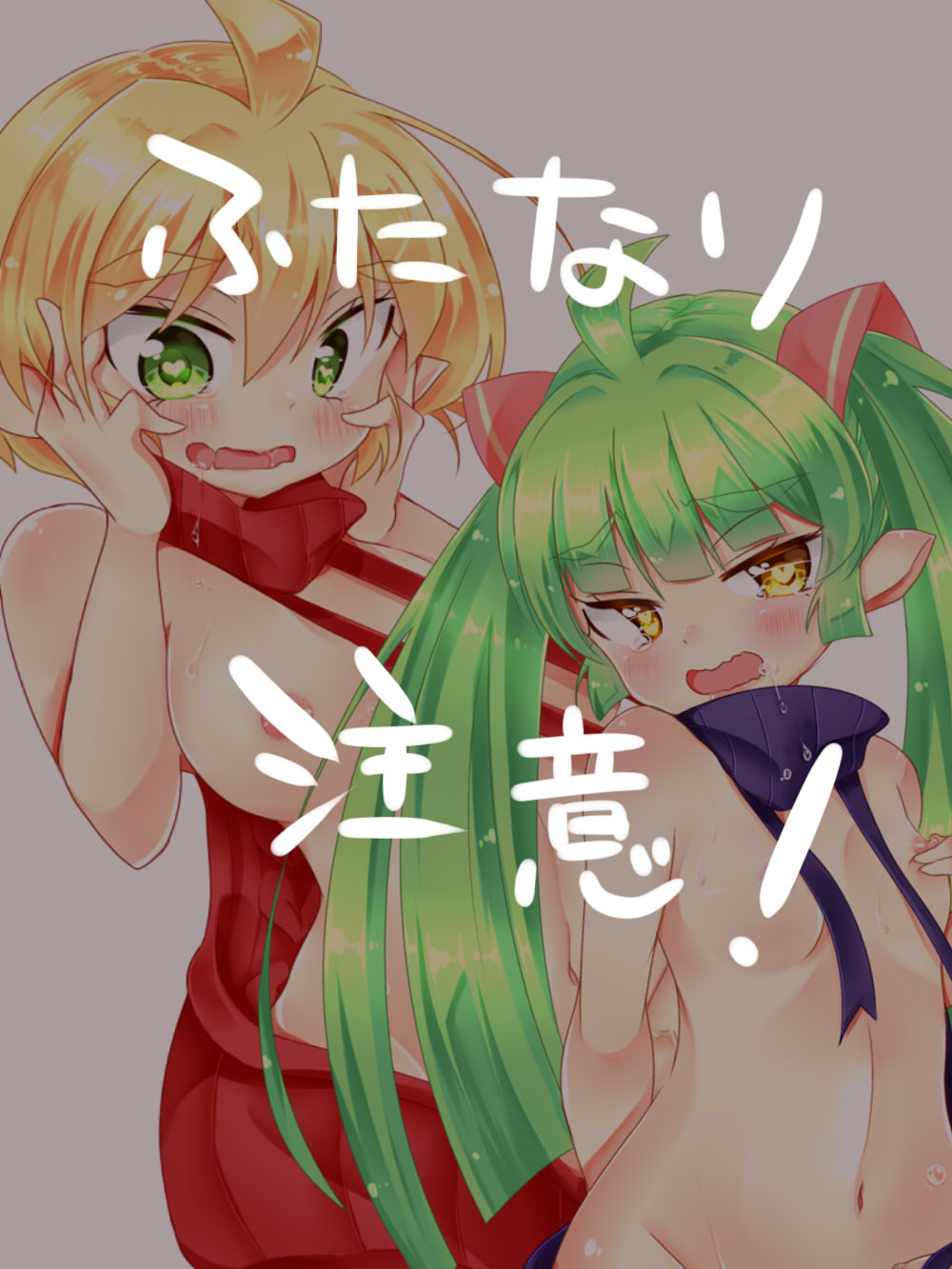 Shimai x Futanari x Doutei o Korosu Sweater page 7 full