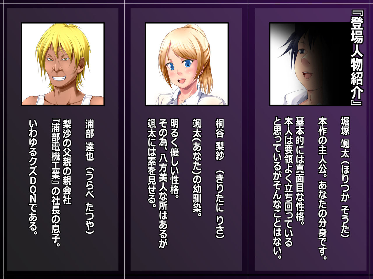 Daisuki na Osananajimi ga DQN na Senpai ni Yararetemashita. page 2 full
