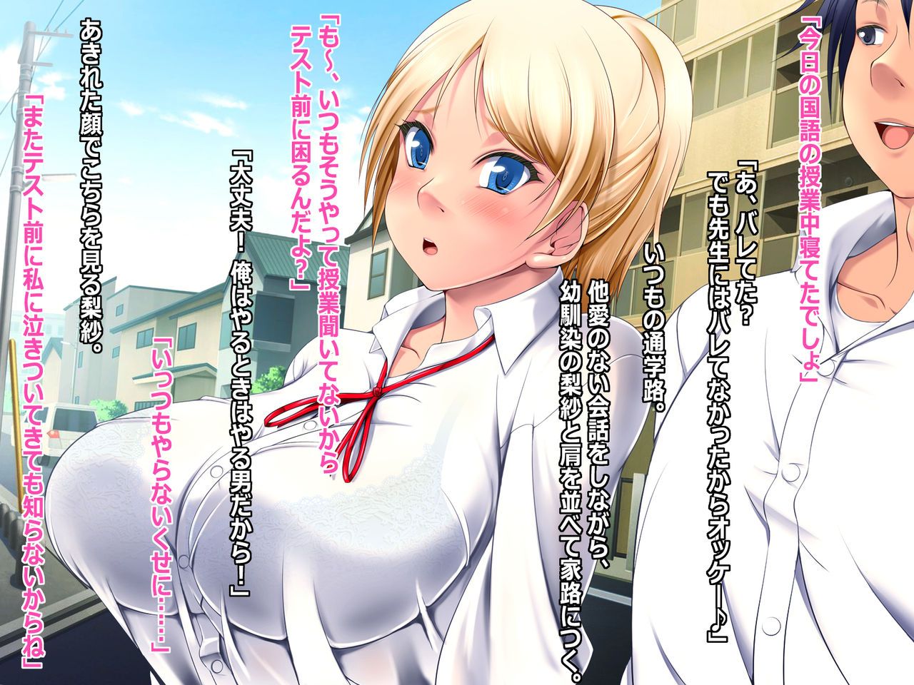 Daisuki na Osananajimi ga DQN na Senpai ni Yararetemashita. page 5 full