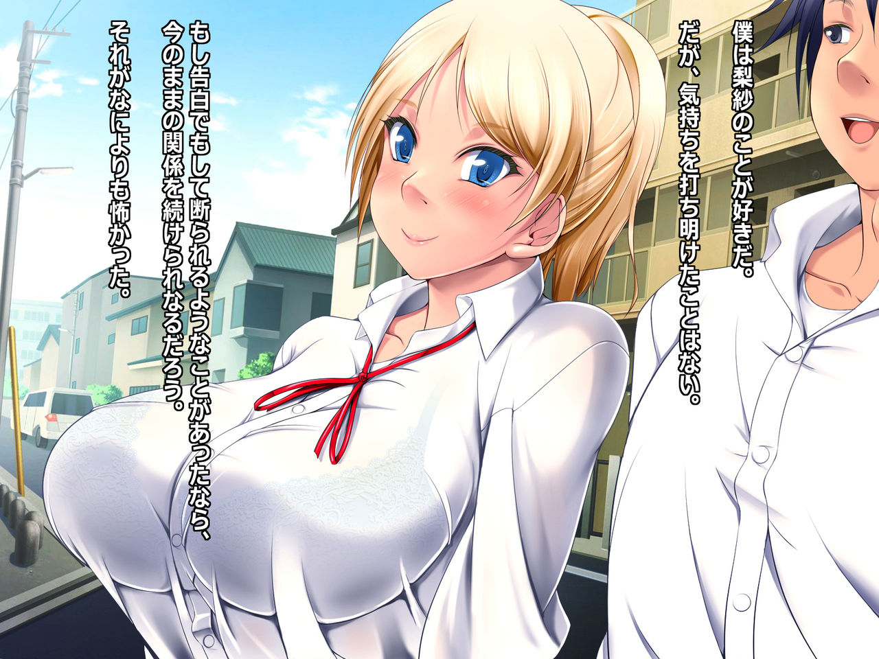 Daisuki na Osananajimi ga DQN na Senpai ni Yararetemashita. page 6 full