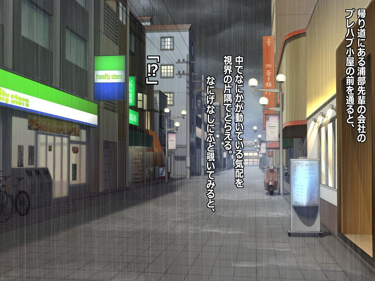 Daisuki na Osananajimi ga DQN na Senpai ni Yararetemashita. page 8 full