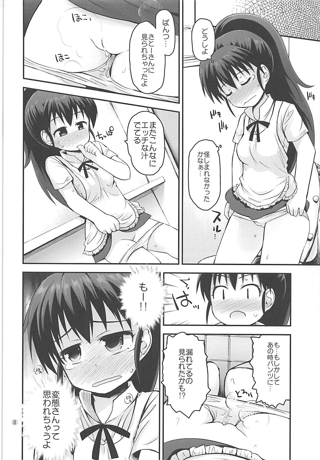 Popnie page 7 full