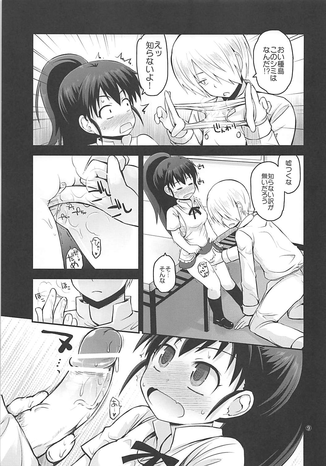 Popnie page 8 full