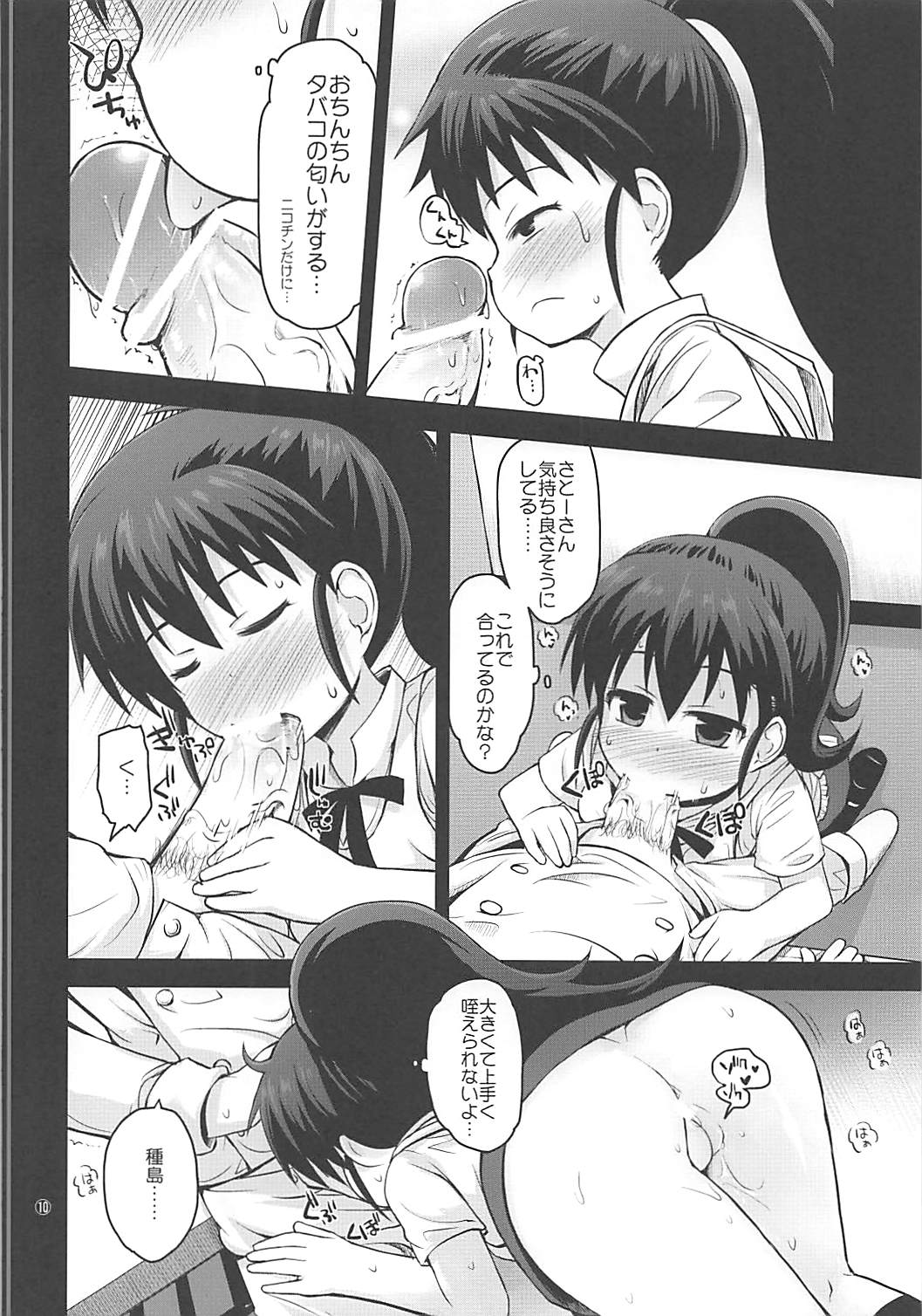 Popnie page 9 full