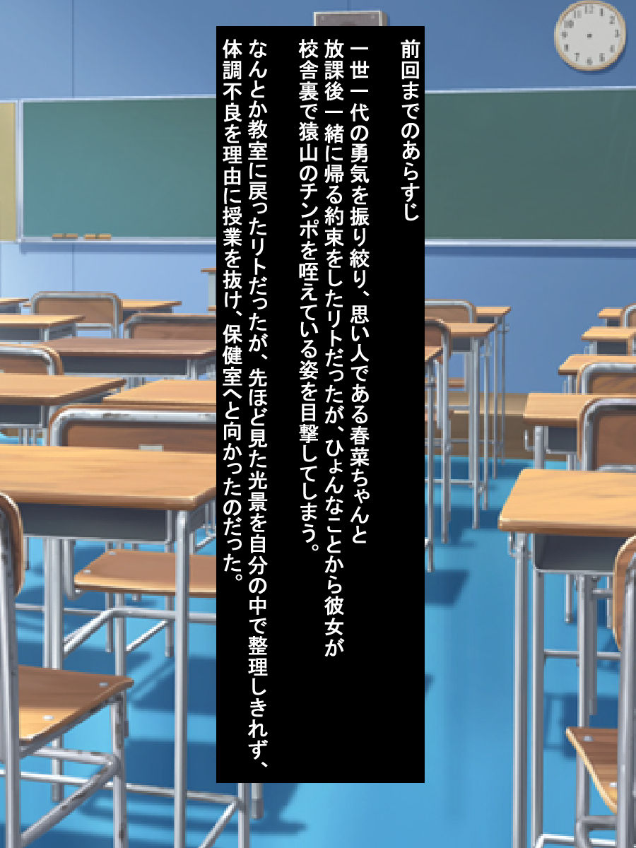 Kyokon ni Ochiteta Kotegawa to Korekara Ochiru Muchi na Lala page 2 full