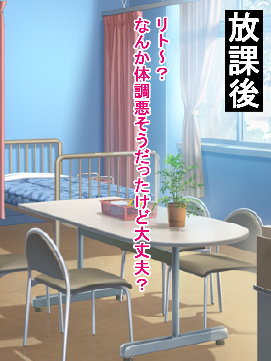 Kyokon ni Ochiteta Kotegawa to Korekara Ochiru Muchi na Lala page 3 full