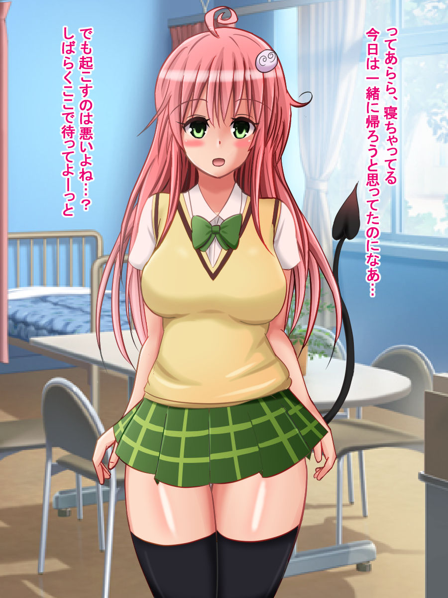 Kyokon ni Ochiteta Kotegawa to Korekara Ochiru Muchi na Lala page 4 full