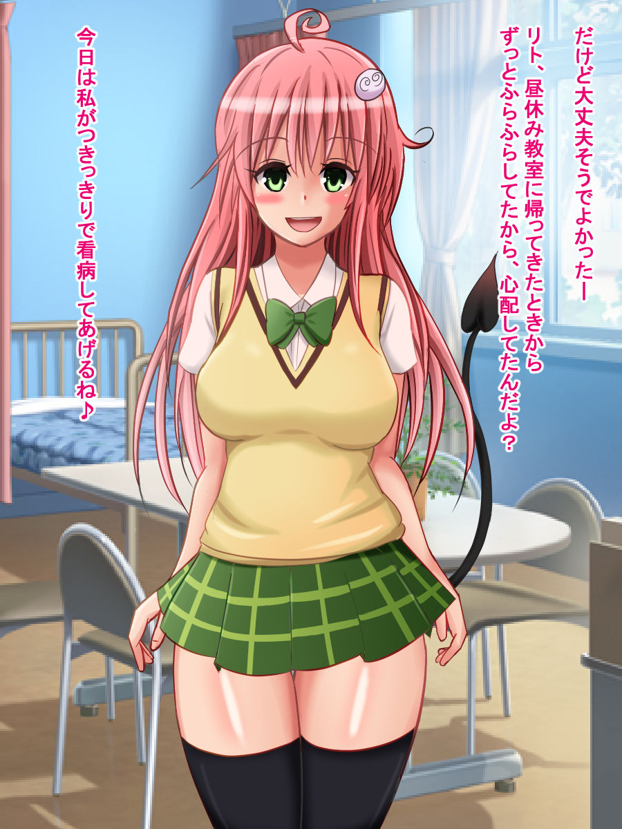 Kyokon ni Ochiteta Kotegawa to Korekara Ochiru Muchi na Lala page 5 full