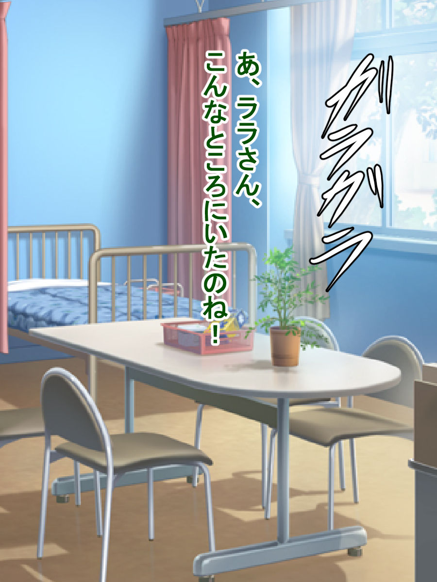Kyokon ni Ochiteta Kotegawa to Korekara Ochiru Muchi na Lala page 6 full