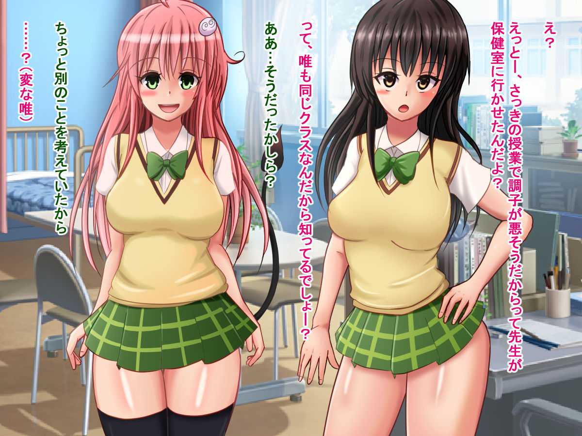 Kyokon ni Ochiteta Kotegawa to Korekara Ochiru Muchi na Lala page 8 full