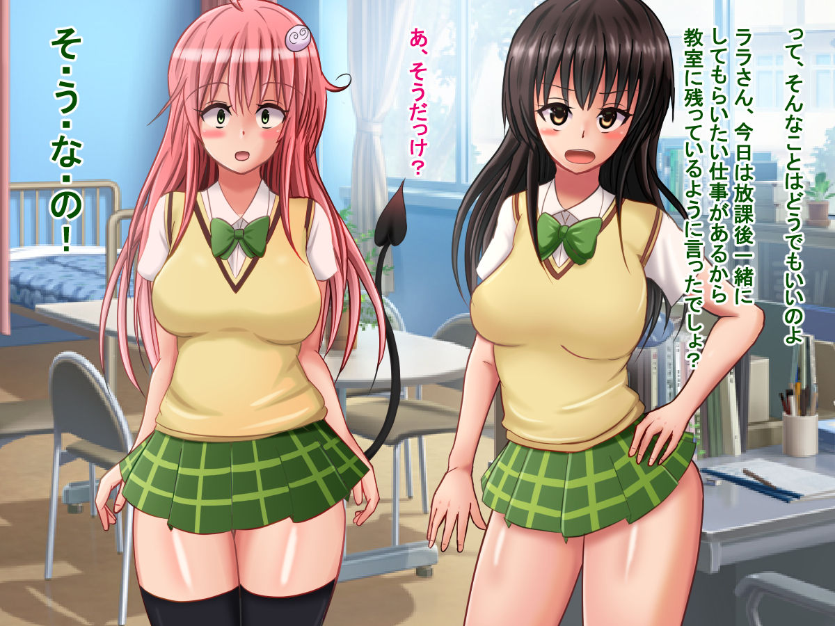 Kyokon ni Ochiteta Kotegawa to Korekara Ochiru Muchi na Lala page 9 full