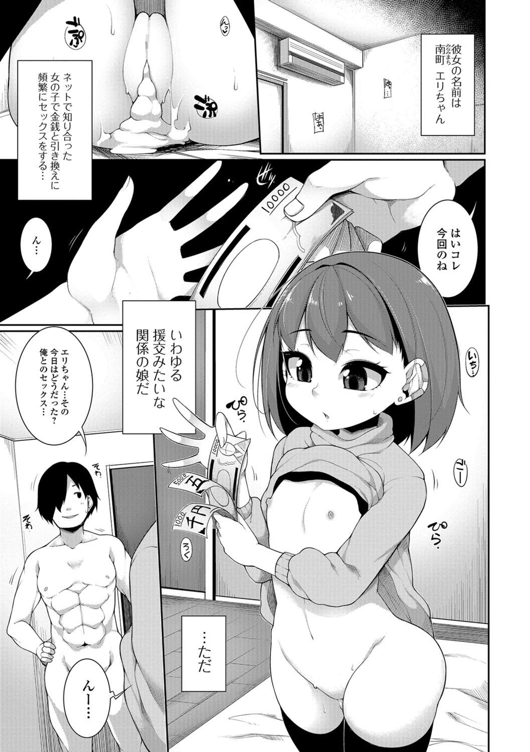 COMIC Mate Legend Vol. 20 2018-04 page 6 full