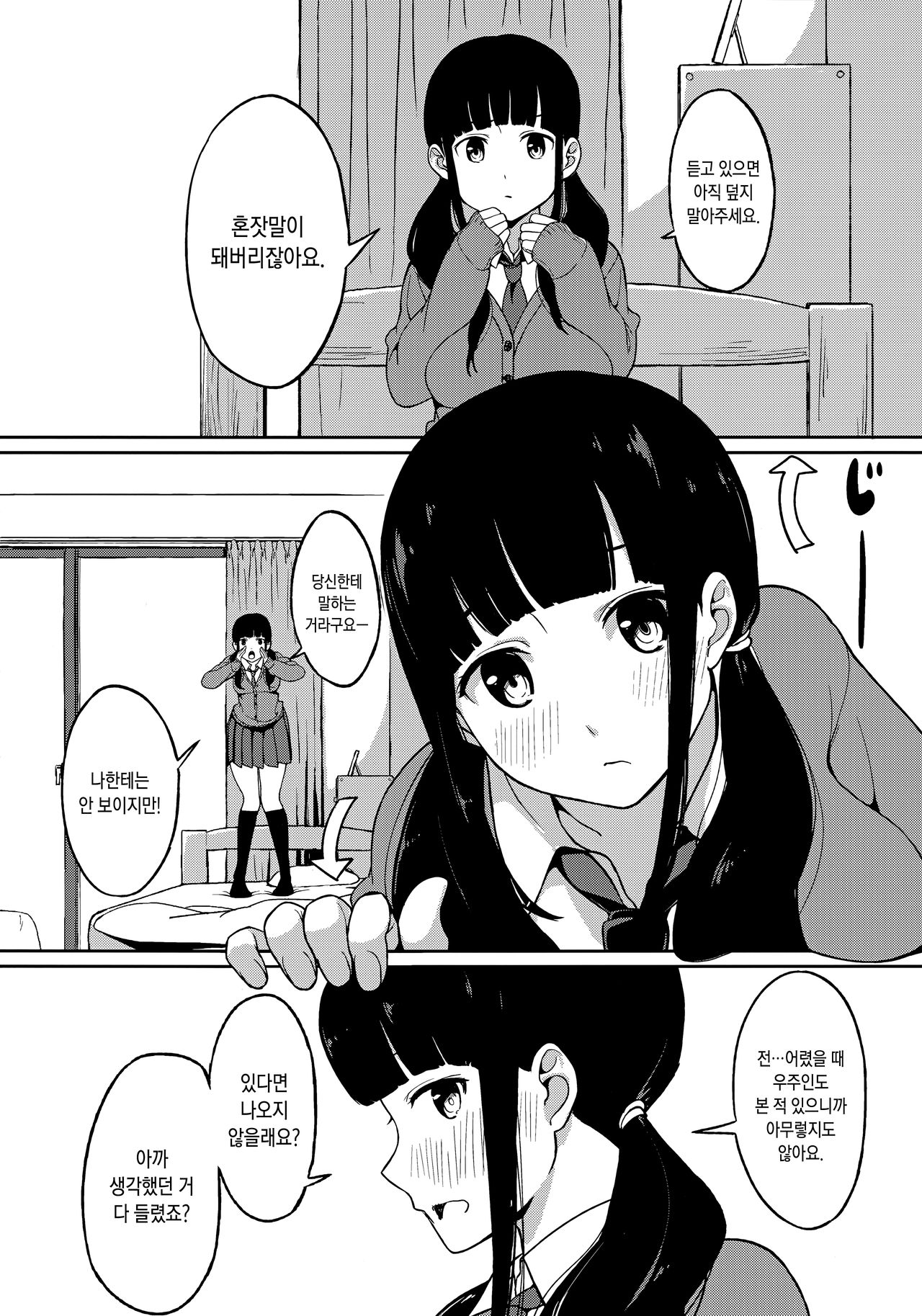 in the first person page 3 full