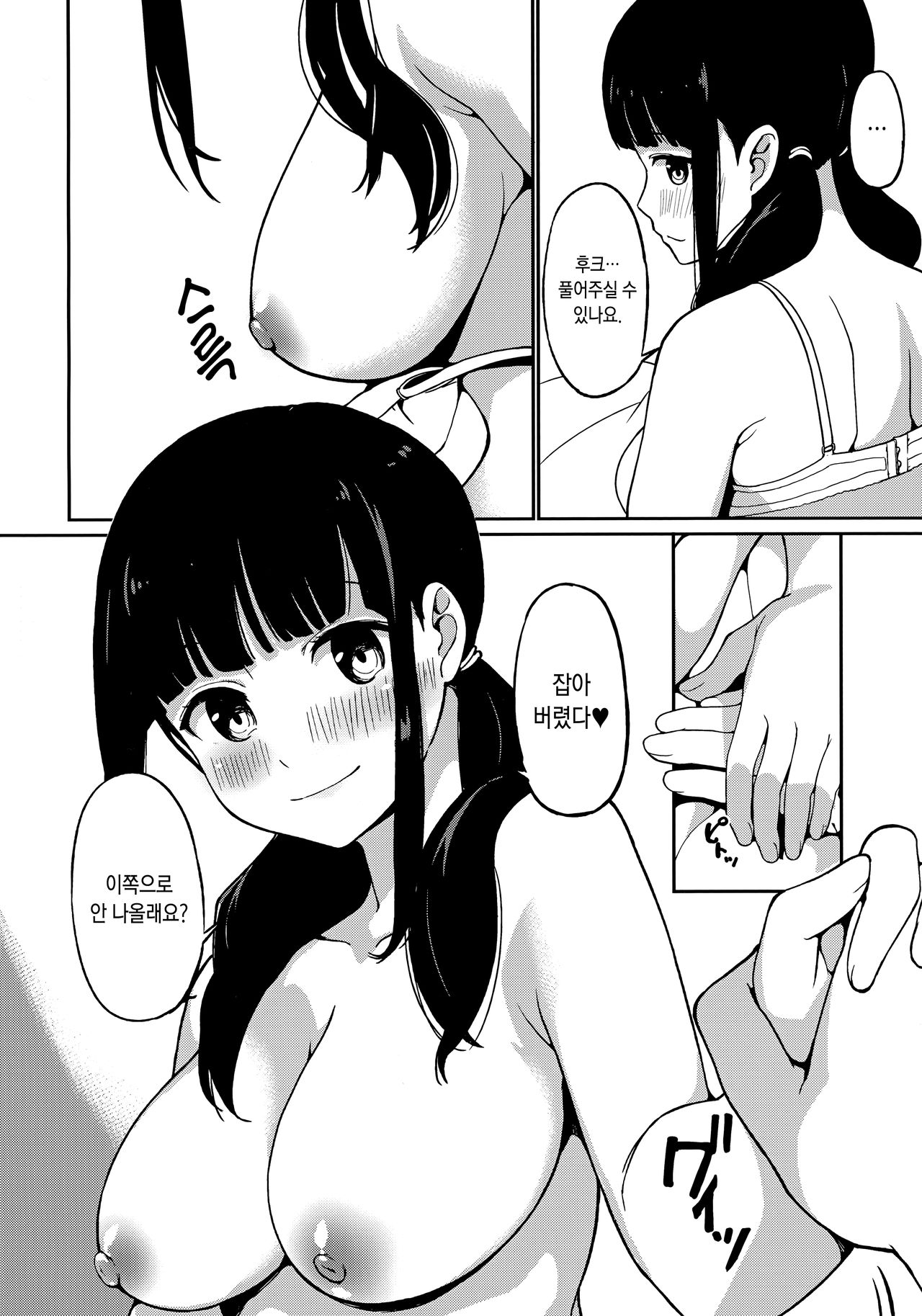 in the first person page 5 full