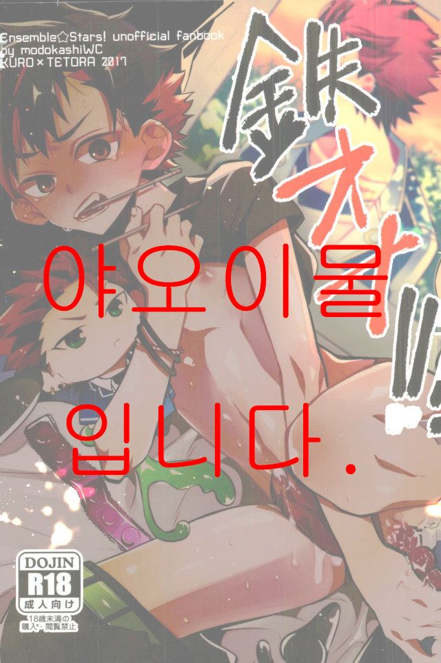 Teona!!! | 테오나!!! page 1 full
