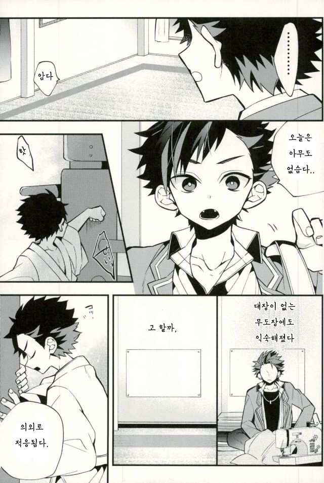 Teona!!! | 테오나!!! page 10 full