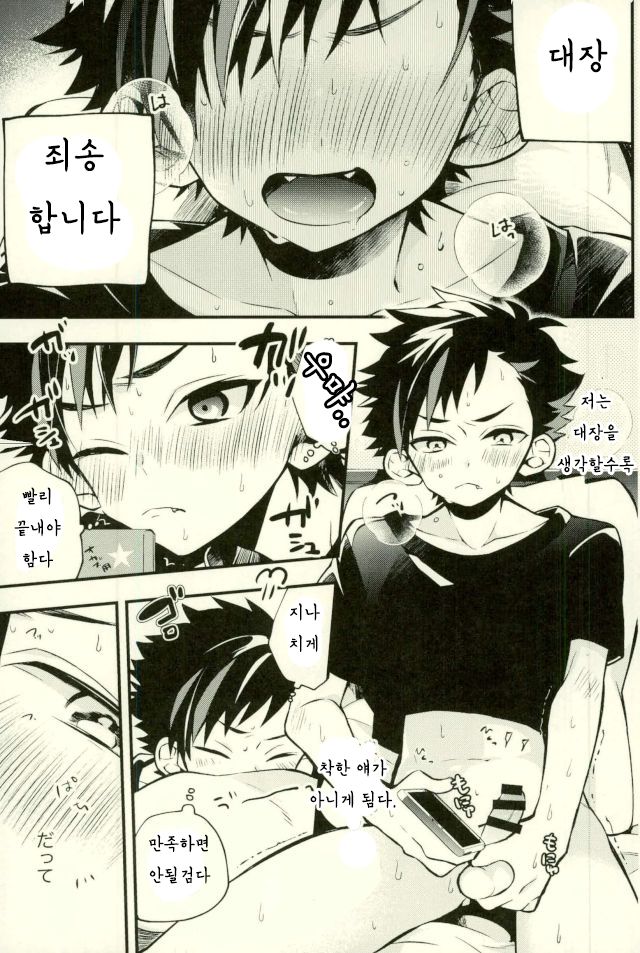 Teona!!! | 테오나!!! page 3 full
