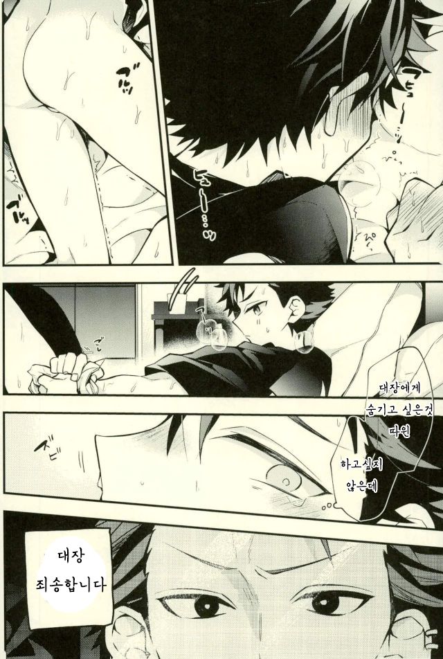 Teona!!! | 테오나!!! page 6 full