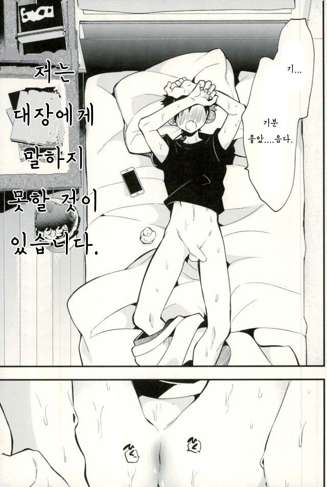 Teona!!! | 테오나!!! page 7 full