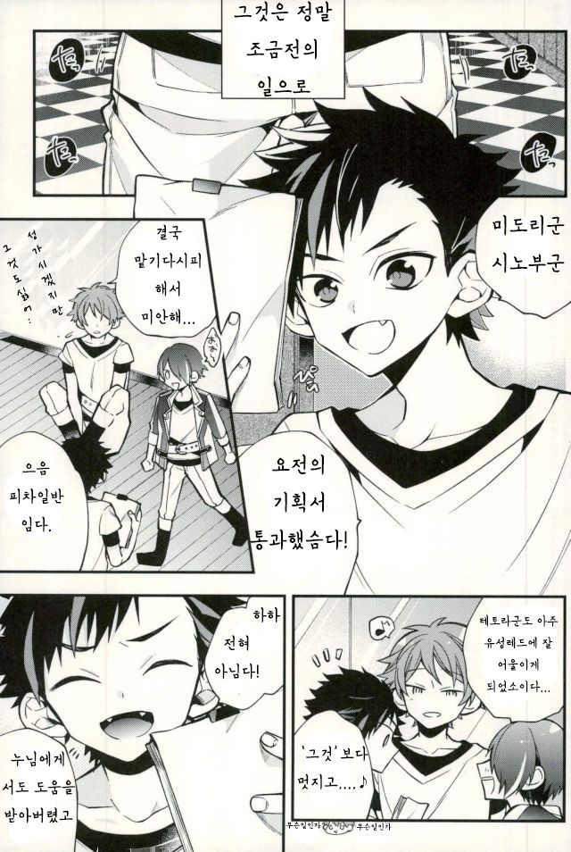 Teona!!! | 테오나!!! page 8 full
