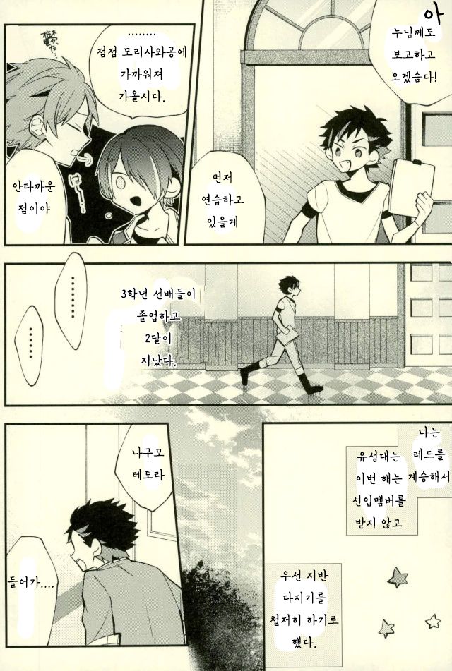 Teona!!! | 테오나!!! page 9 full