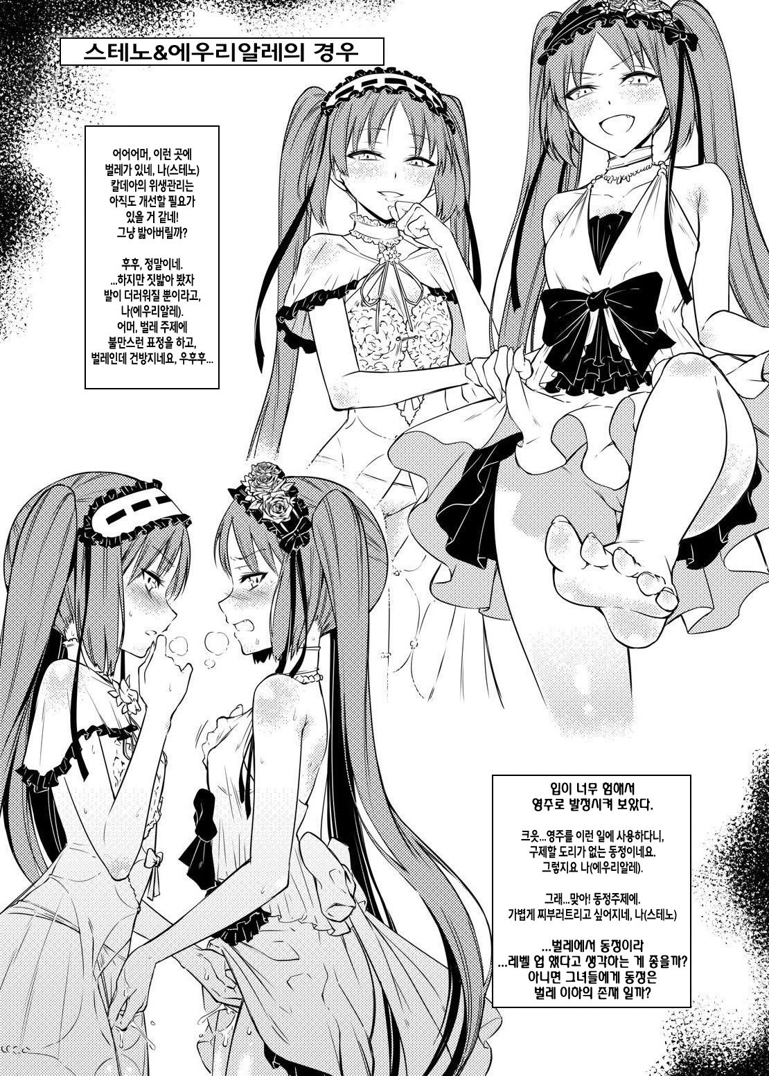 Namaiki na Servant-tachi o Reiju de Kyousei Hatsujou Sasete Mita | 건방진 서번트들을 영주로 강제발정 시켜 보았다 page 5 full