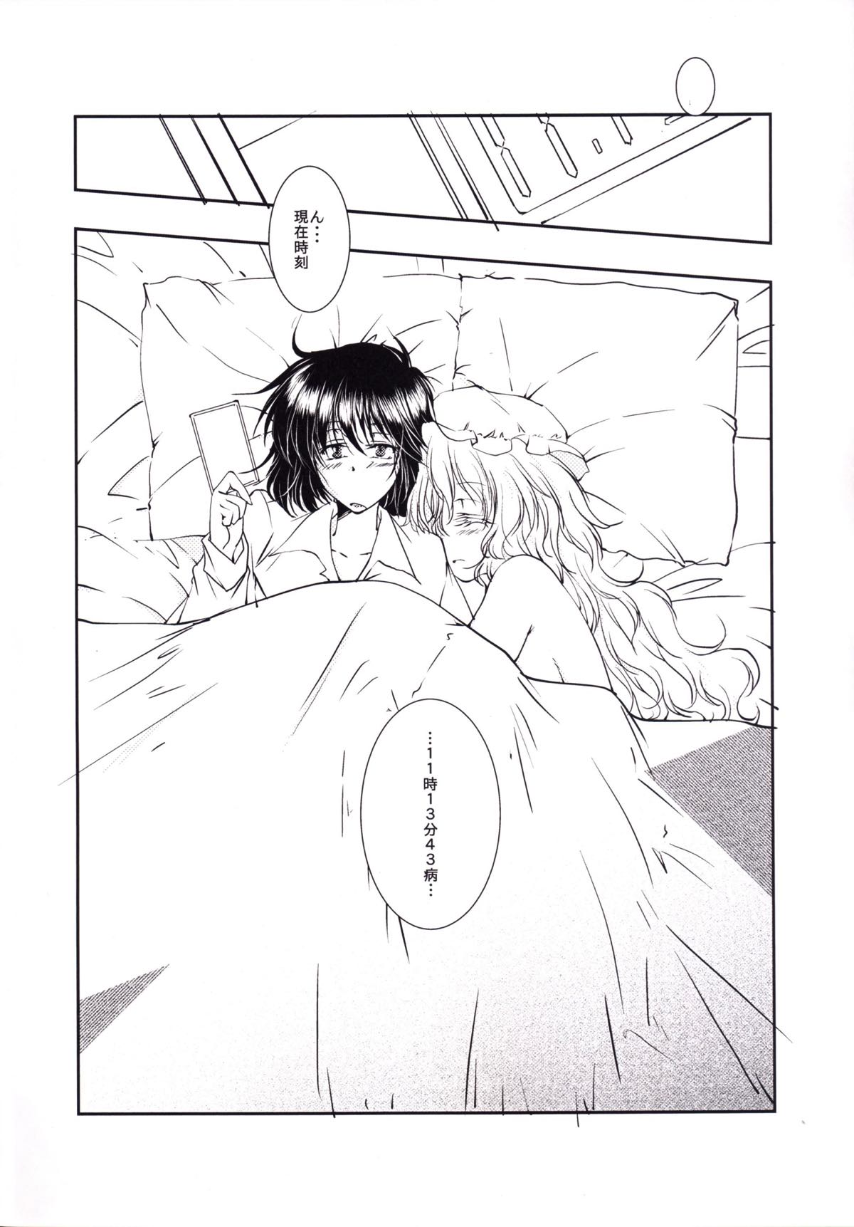 Renko to Merry ga Asa kara Sex Suru dake no Hon page 3 full