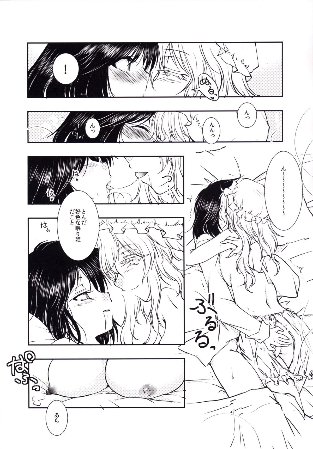 Renko to Merry ga Asa kara Sex Suru dake no Hon page 5 full