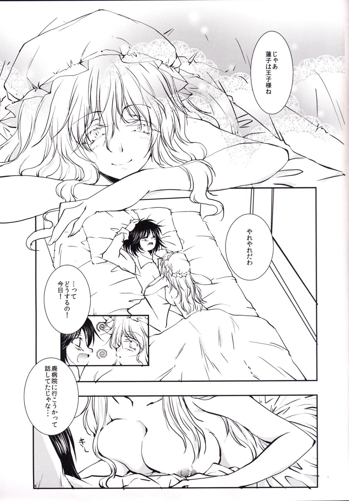 Renko to Merry ga Asa kara Sex Suru dake no Hon page 6 full