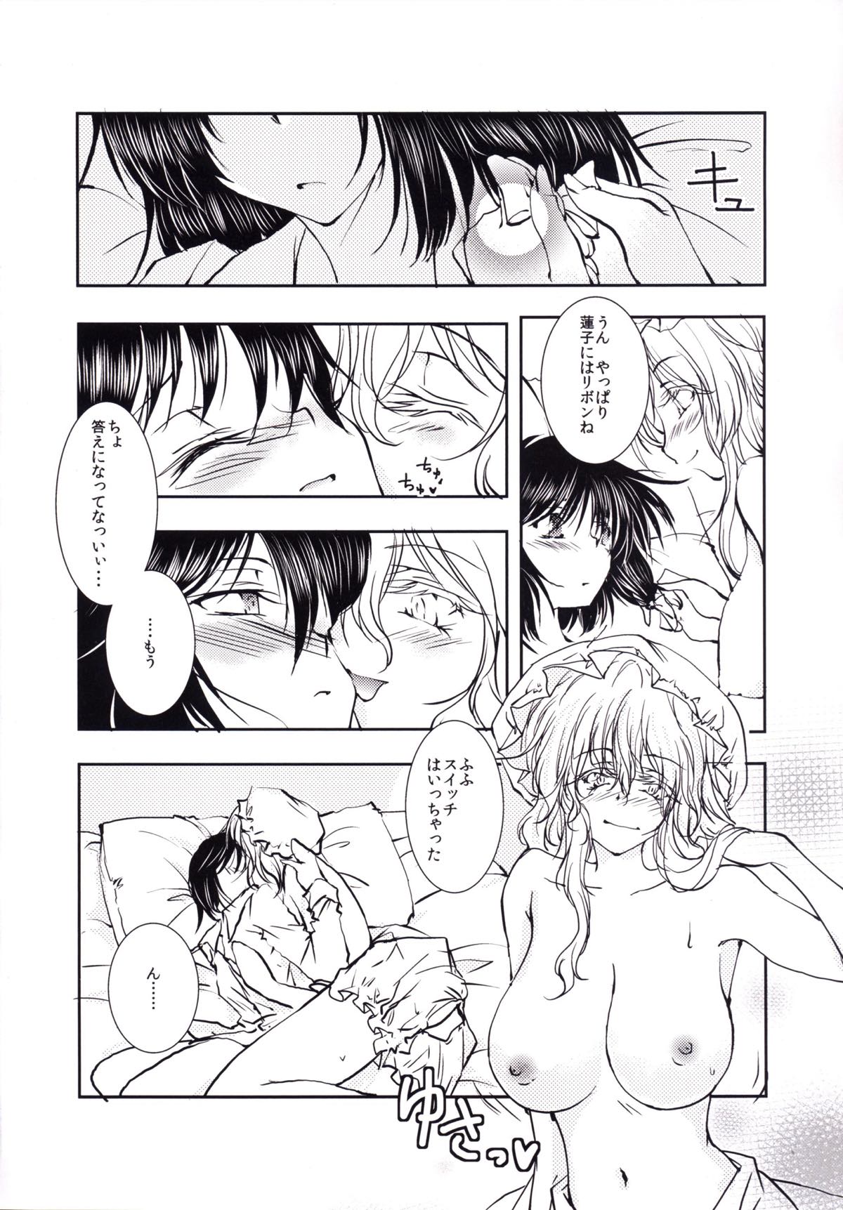 Renko to Merry ga Asa kara Sex Suru dake no Hon page 7 full