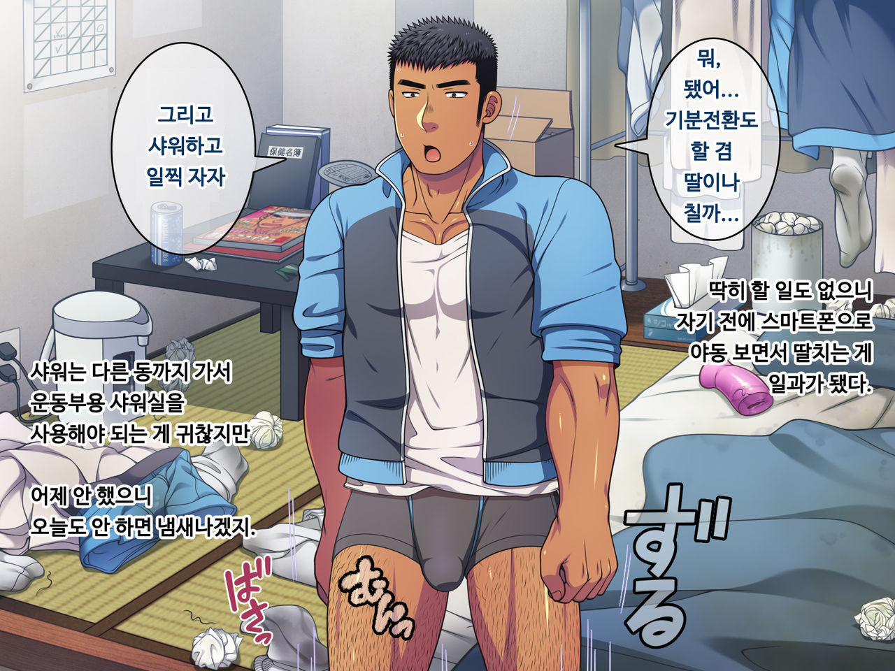 Saimin 50% Namaiki na Yankee o Ishiki Sonomama de Karada dake Ayatsureru You ni Nattara PROLOG page 10 full