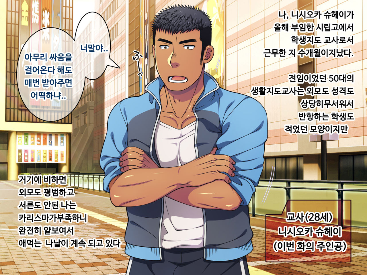 Saimin 50% Namaiki na Yankee o Ishiki Sonomama de Karada dake Ayatsureru You ni Nattara PROLOG page 2 full
