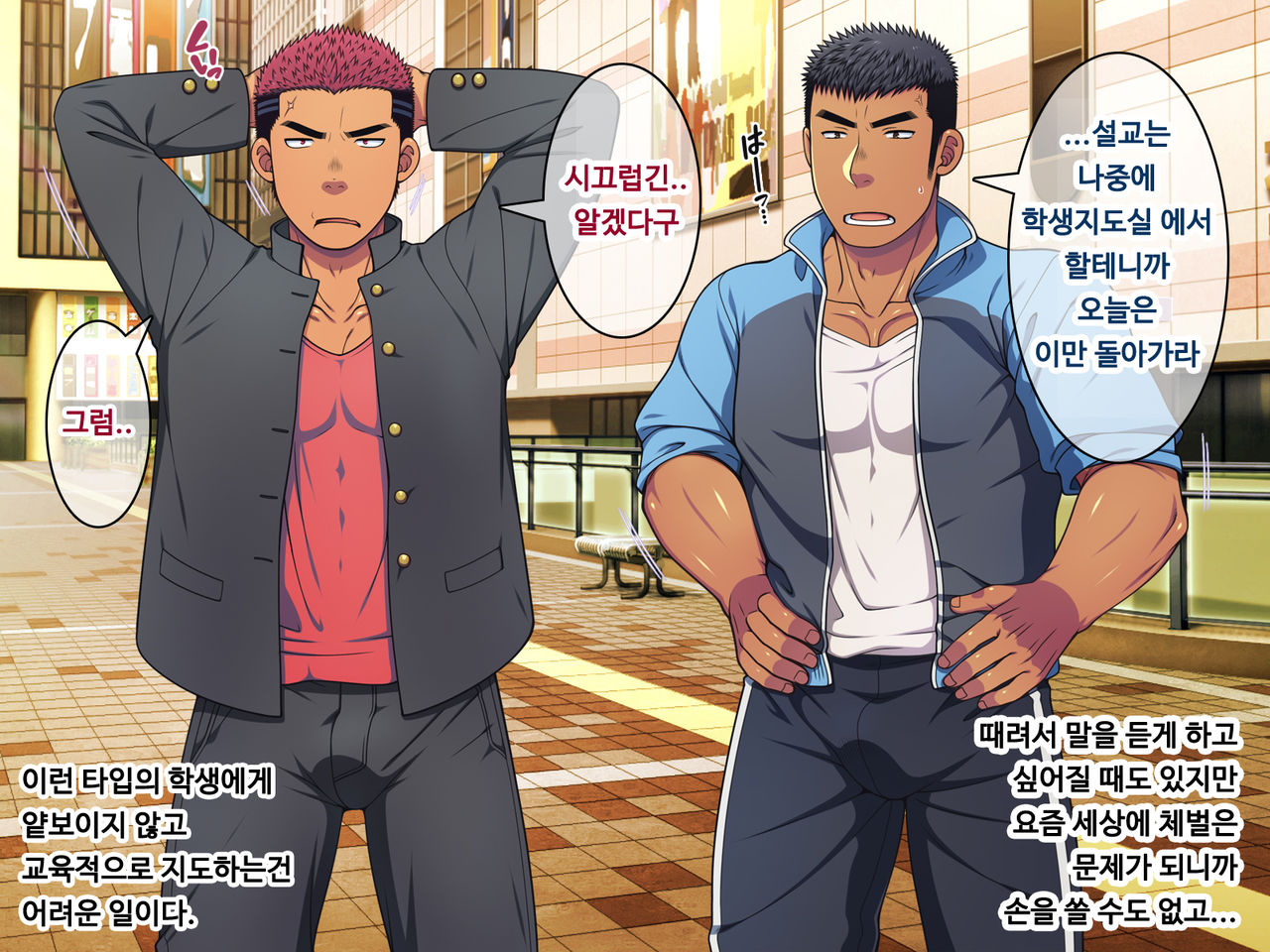 Saimin 50% Namaiki na Yankee o Ishiki Sonomama de Karada dake Ayatsureru You ni Nattara PROLOG page 4 full