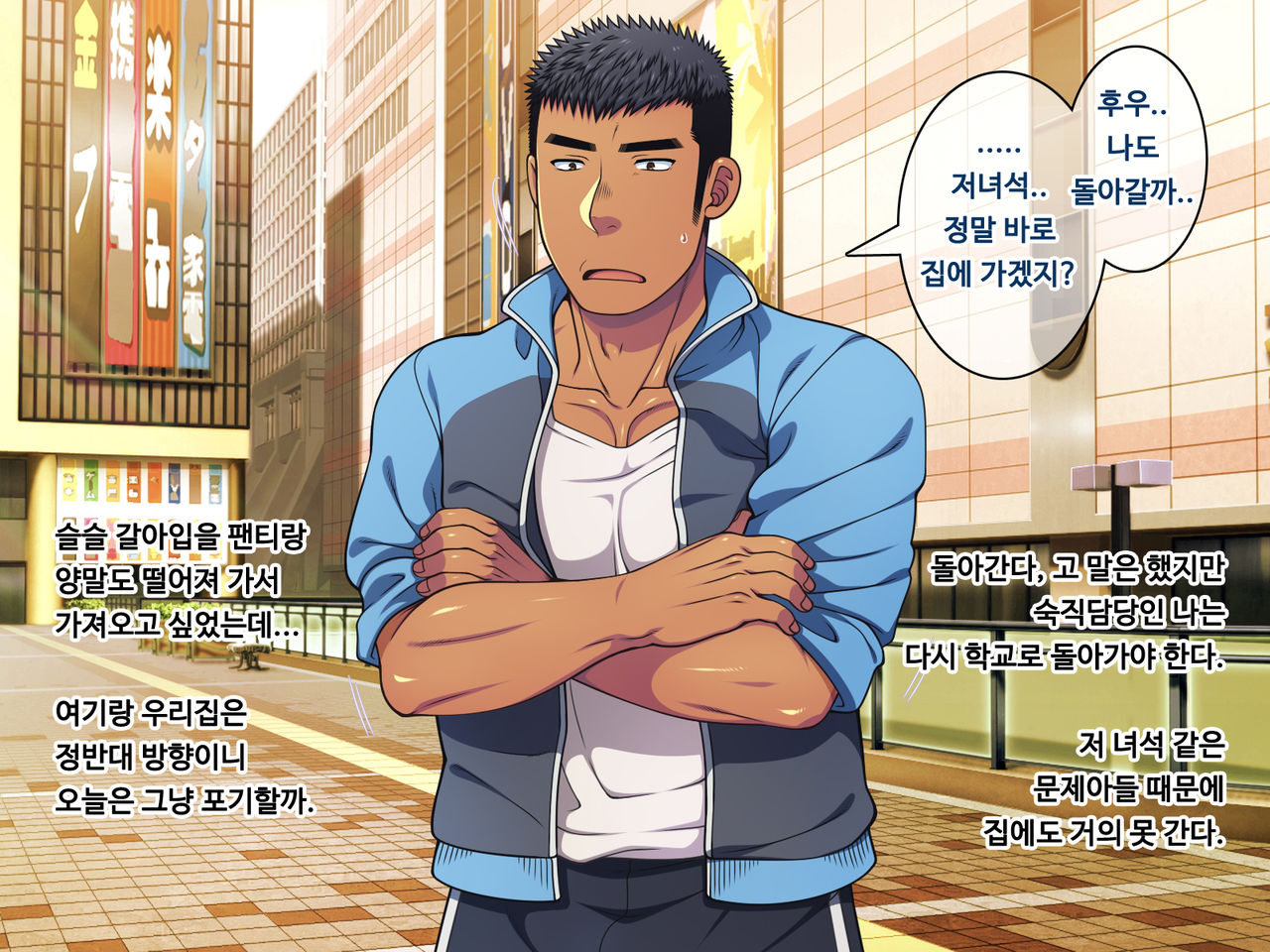 Saimin 50% Namaiki na Yankee o Ishiki Sonomama de Karada dake Ayatsureru You ni Nattara PROLOG page 5 full