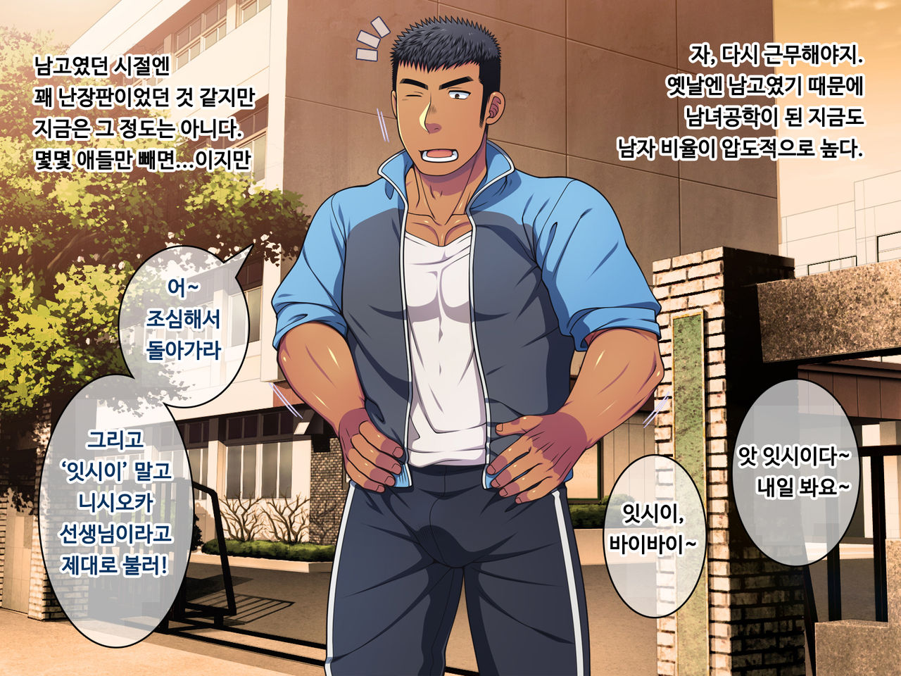 Saimin 50% Namaiki na Yankee o Ishiki Sonomama de Karada dake Ayatsureru You ni Nattara PROLOG page 6 full