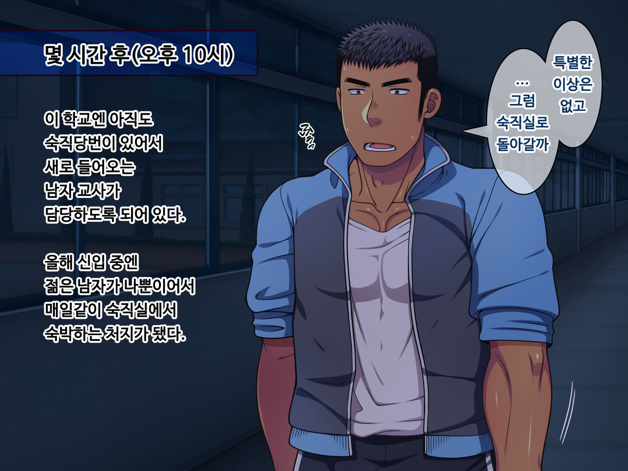 Saimin 50% Namaiki na Yankee o Ishiki Sonomama de Karada dake Ayatsureru You ni Nattara PROLOG page 7 full