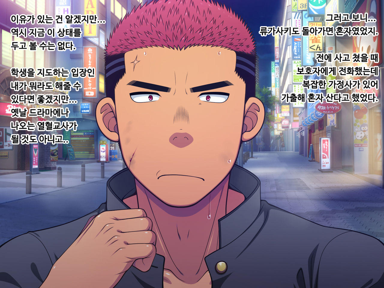 Saimin 50% Namaiki na Yankee o Ishiki Sonomama de Karada dake Ayatsureru You ni Nattara PROLOG page 9 full