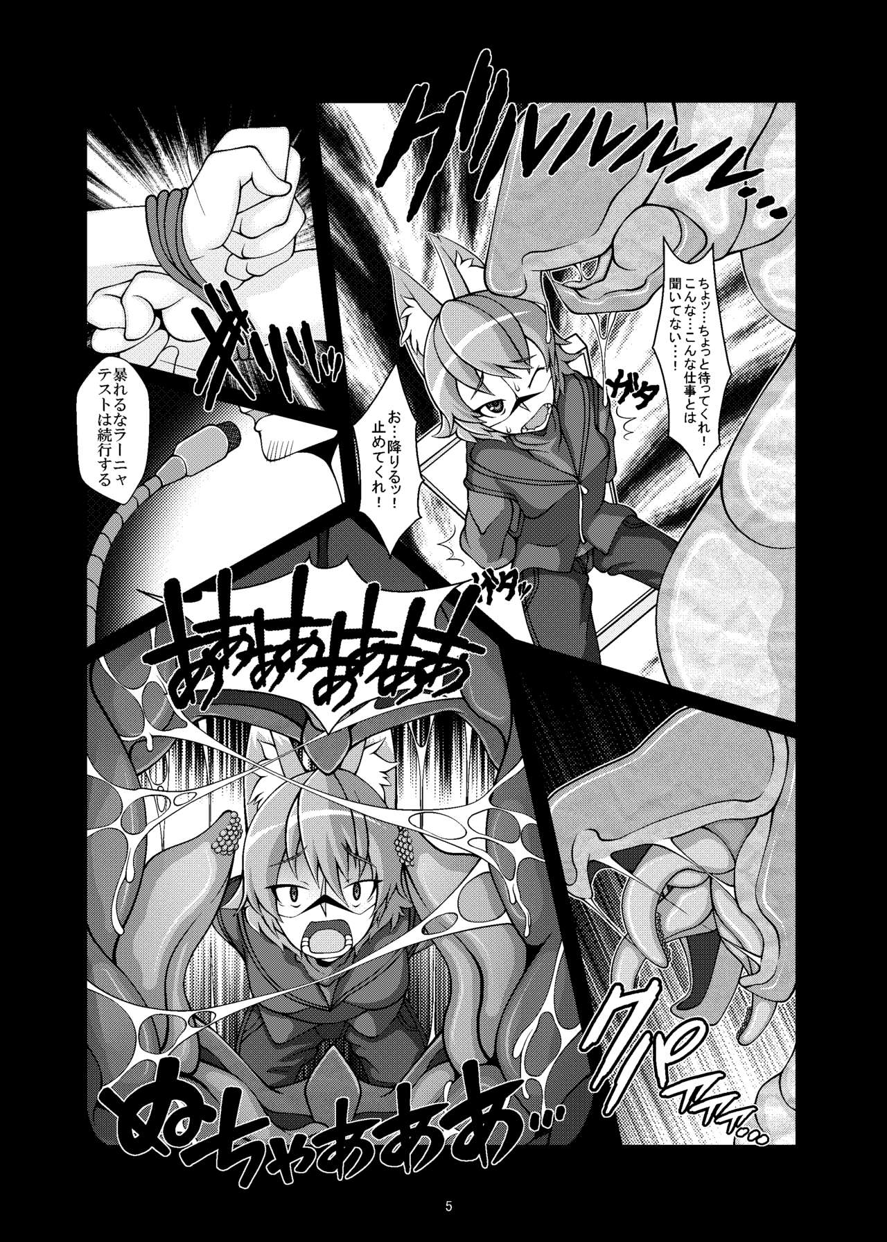 Kemomimi Dining page 5 full
