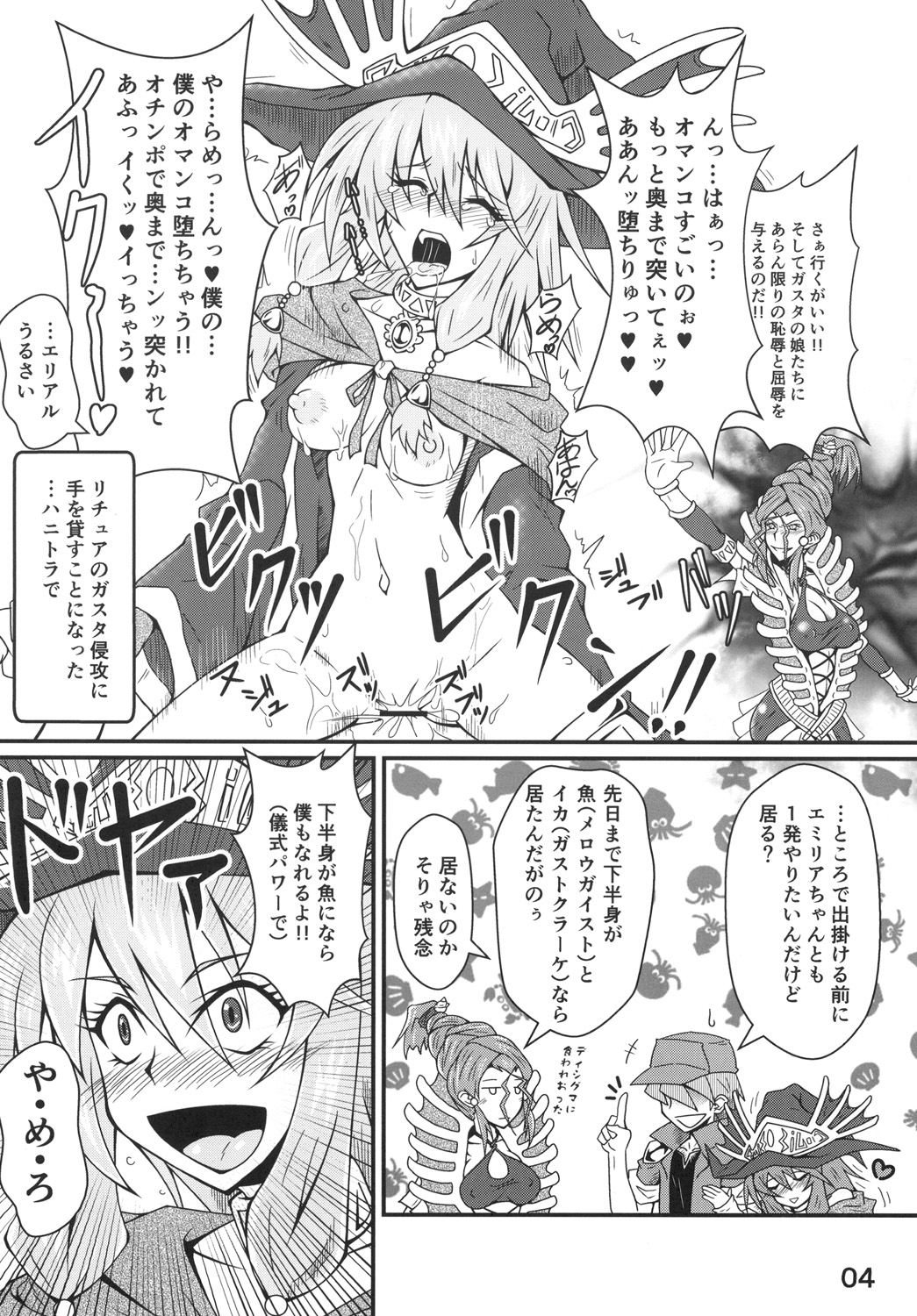 精神操作 page 4 full
